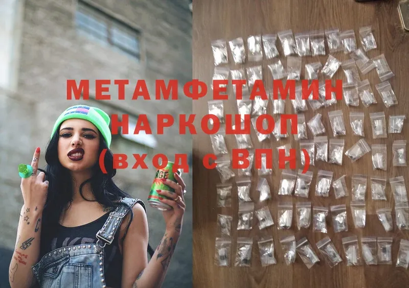 Первитин мет  omg зеркало  Кубинка 