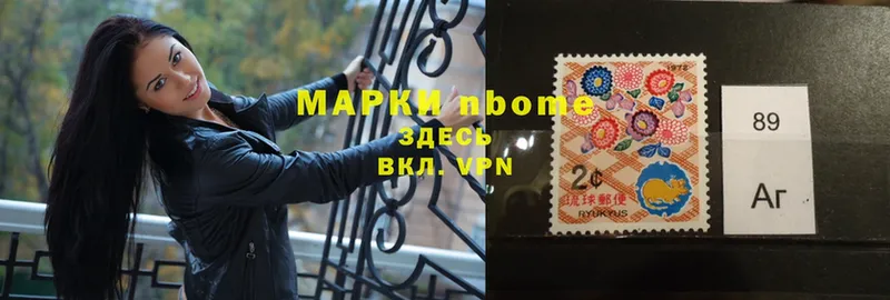 Марки N-bome 1,5мг  хочу   Кубинка 